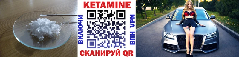 Кетамин VHQ  закладки  Гай 