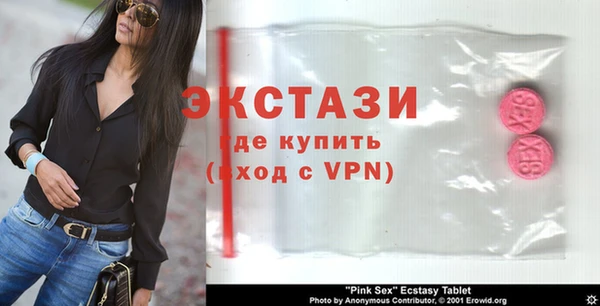экстази Балахна