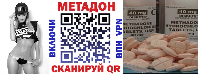 Метадон VHQ Гай