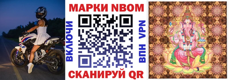 купить сайты даркнета наркотические препараты Марки N-bome 1500мкг Гай